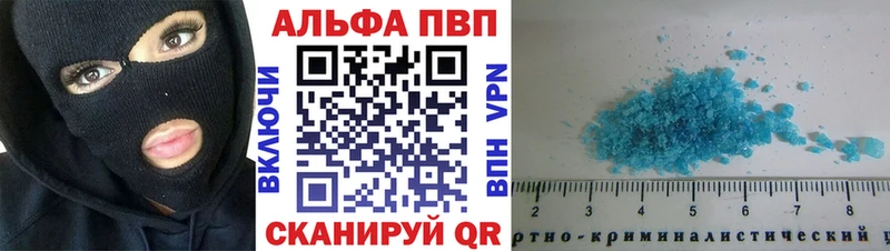 A-PVP VHQ  darknet телеграм  Маркс 