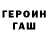 ГЕРОИН белый dyahn