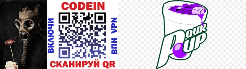 хочу Маркс shop как зайти Кодеин напиток Lean (лин)