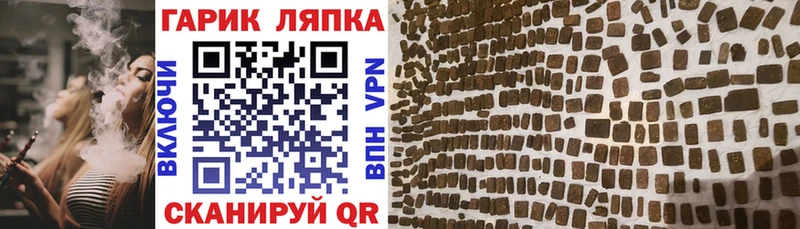 Гашиш гарик  где купить наркоту  Маркс 